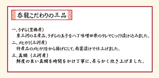 おせち料理1段重2027こだわり